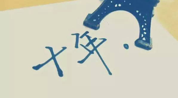 回首十年，我們的中通