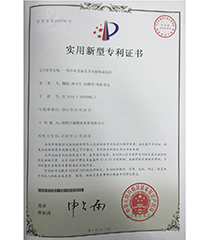水路集成專利